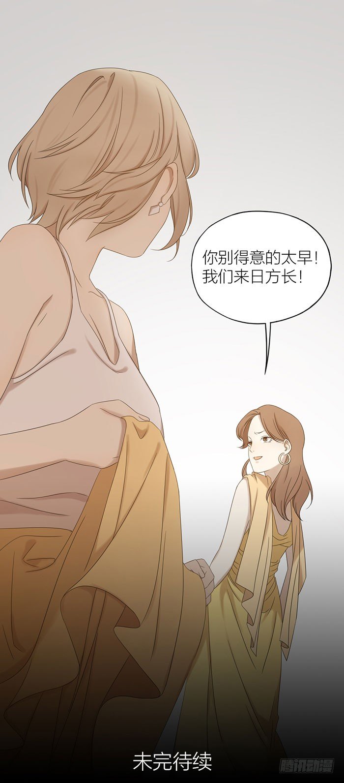 你，就是女主角！-第62话