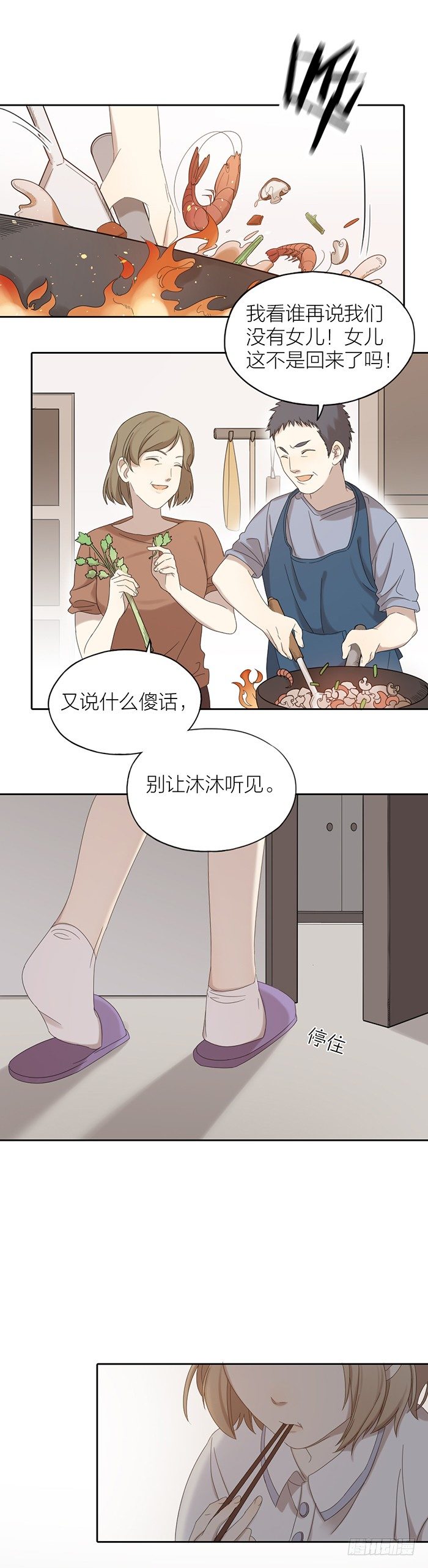 你在哪，我就在哪。-第64话