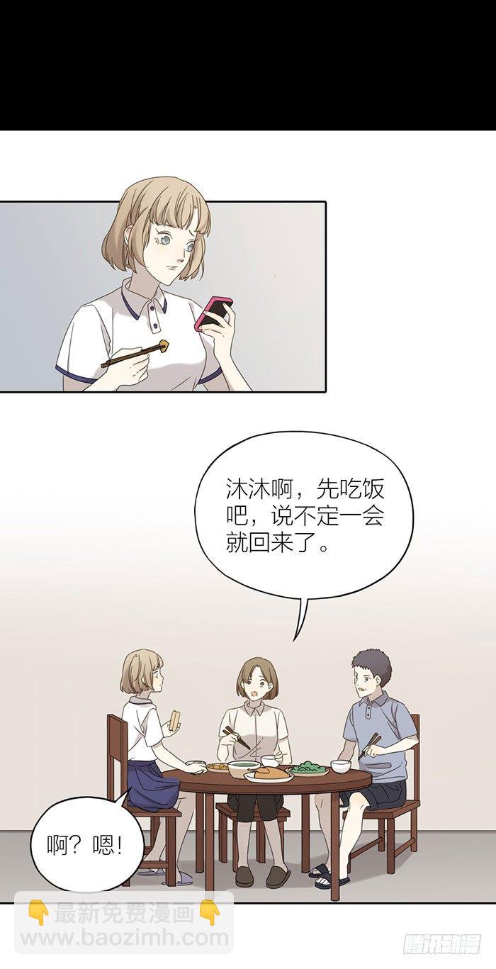 这个女生&hellip;&hellip;会是之星吗？-第66话