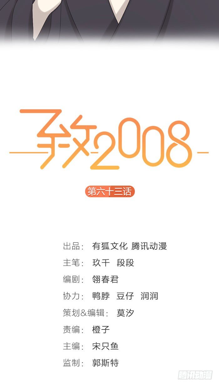 这个女生&hellip;&hellip;会是之星吗？-第66话