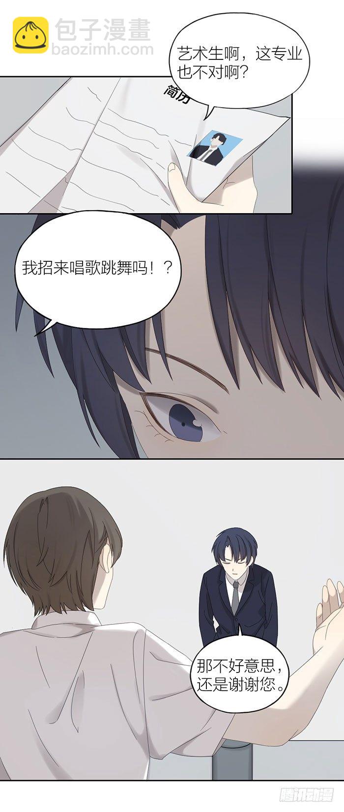 这个女生&hellip;&hellip;会是之星吗？-第66话