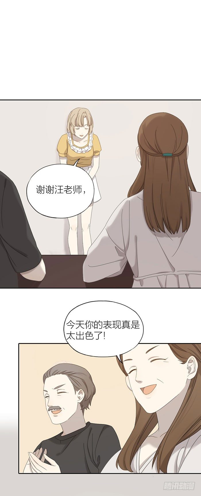 这个女生&hellip;&hellip;会是之星吗？-第66话