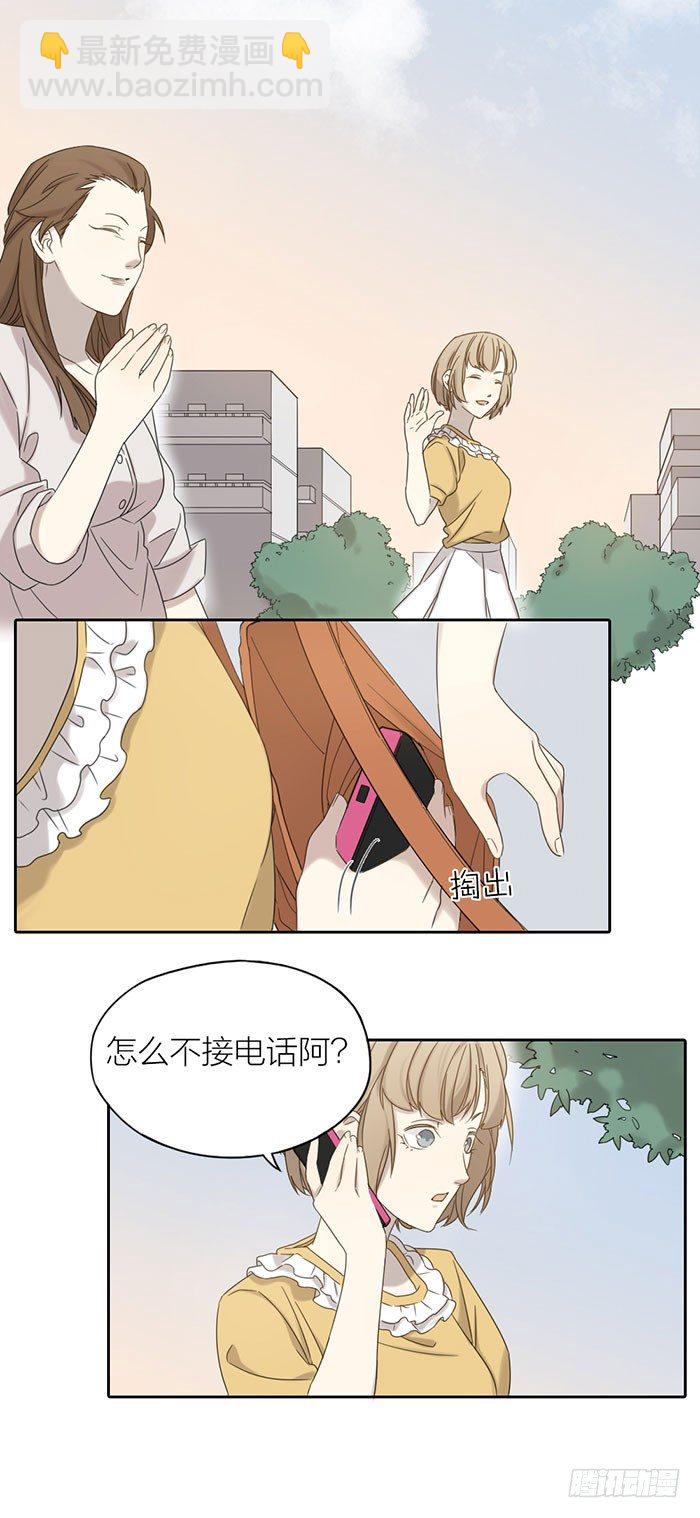 这个女生&hellip;&hellip;会是之星吗？-第66话