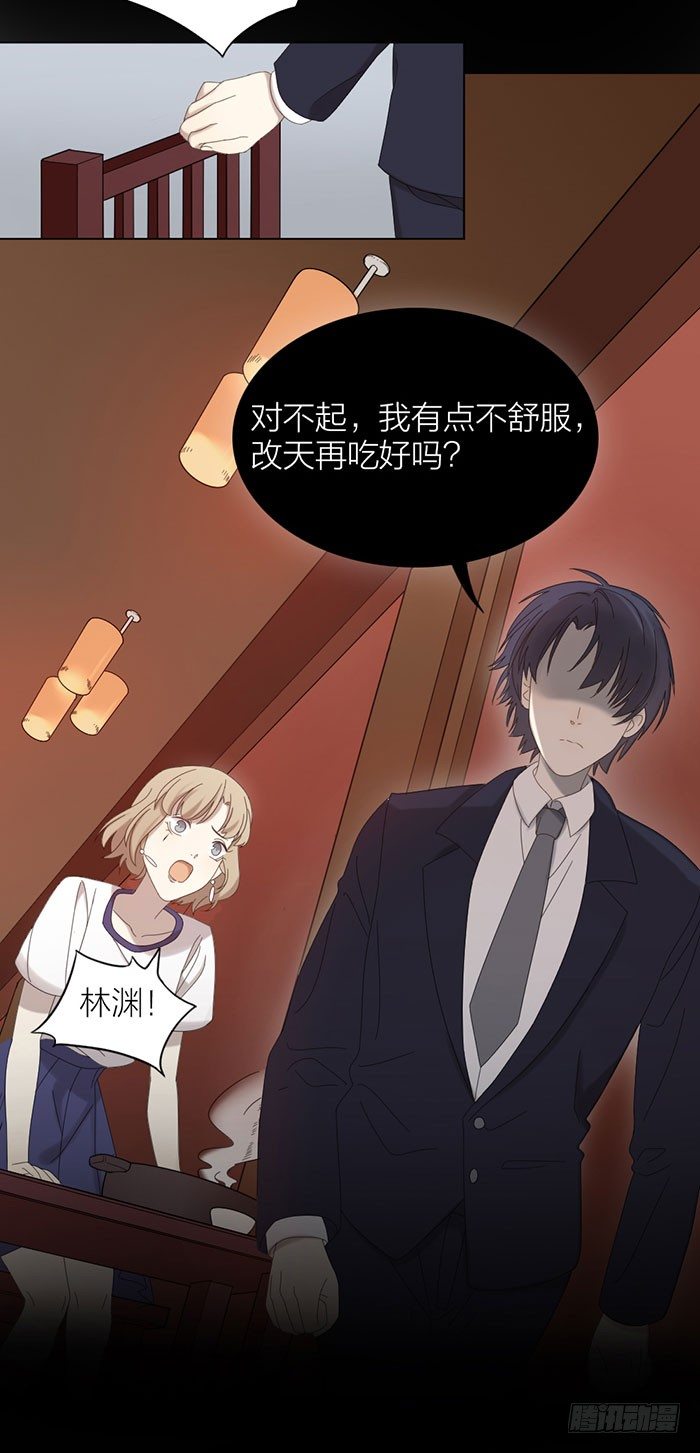 出现感情危机？-第68话