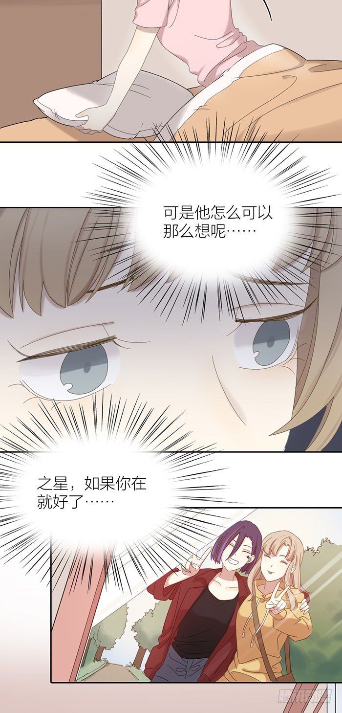 出现感情危机？-第68话