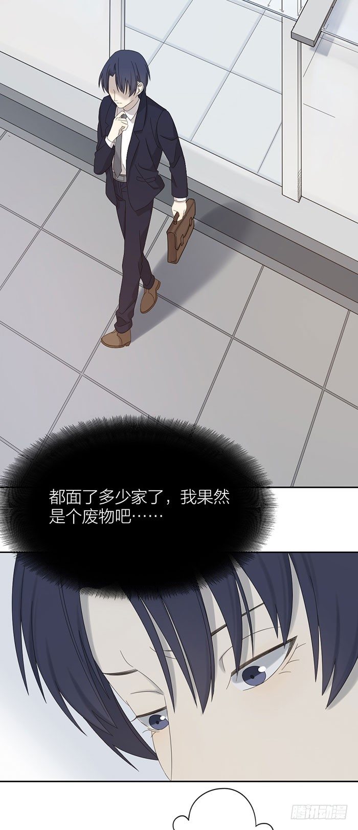 出现感情危机？-第68话