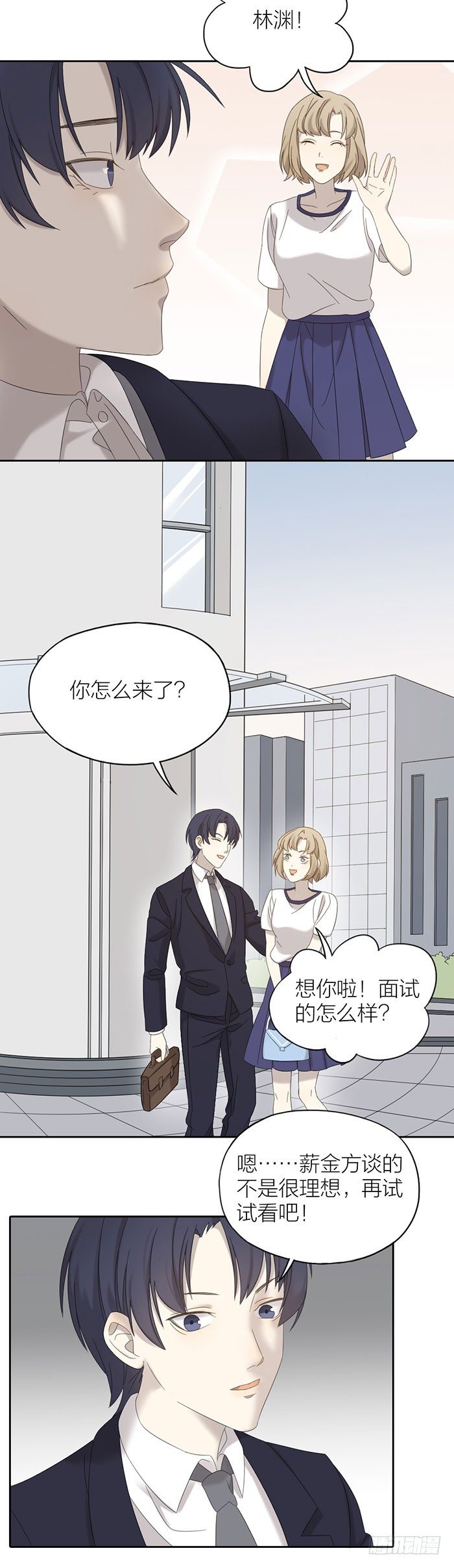 出现感情危机？-第68话