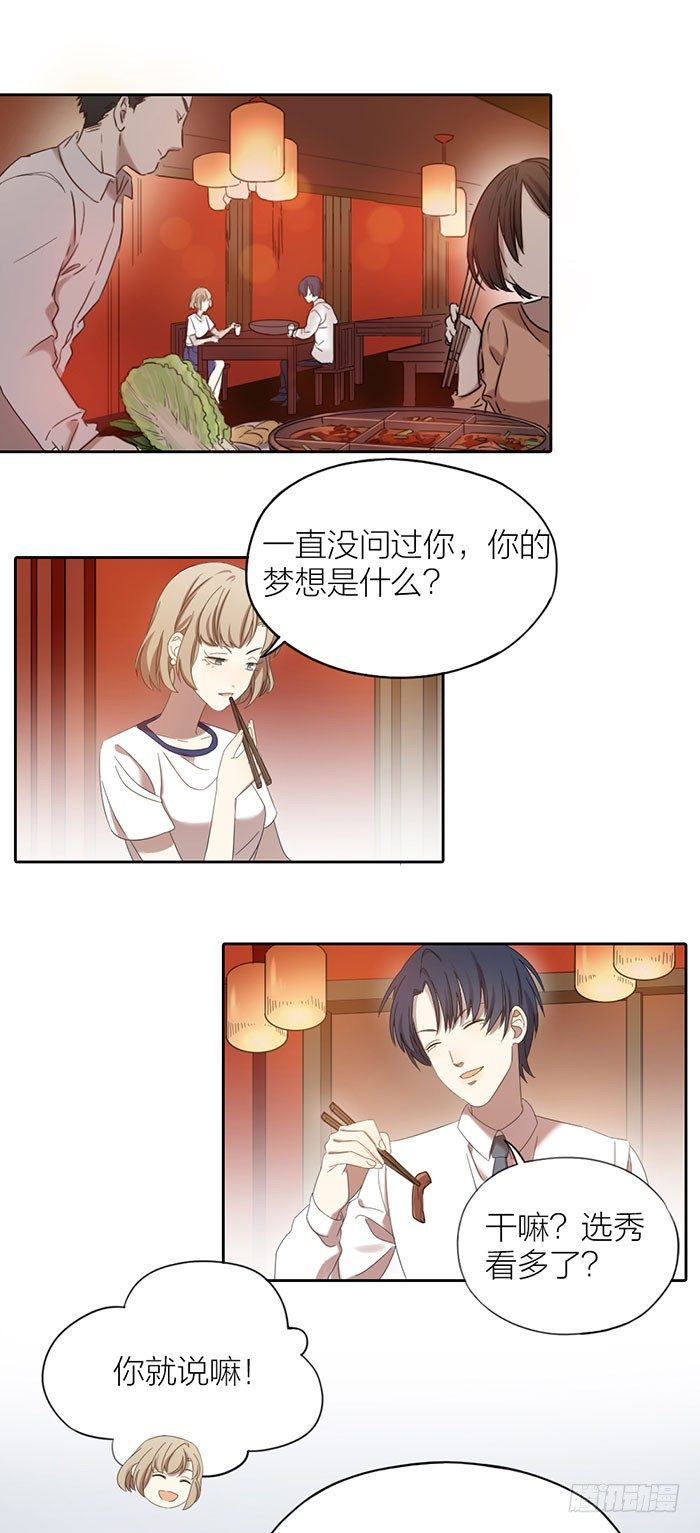出现感情危机？-第68话