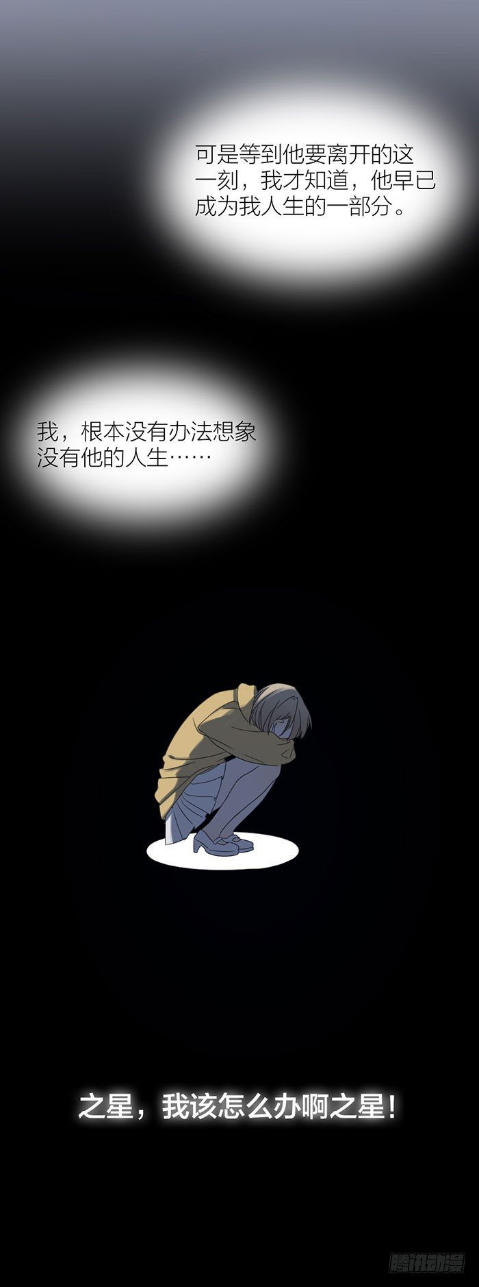 难道真的要分手？-第70话