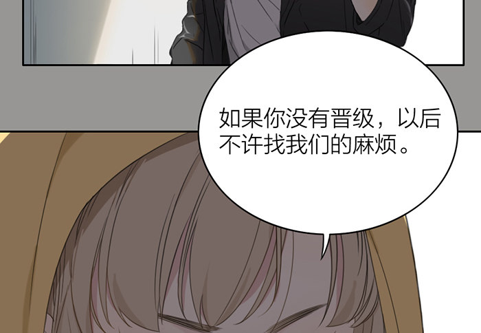 我&hellip;&hellip;一定会赢的！(1/2)-第8话