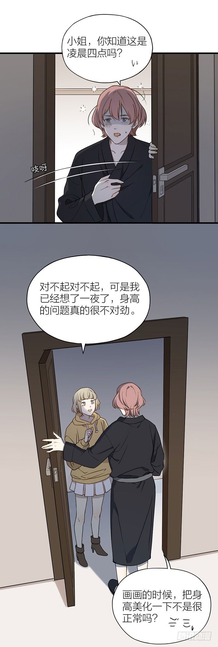 真相浮出水面！-第74话