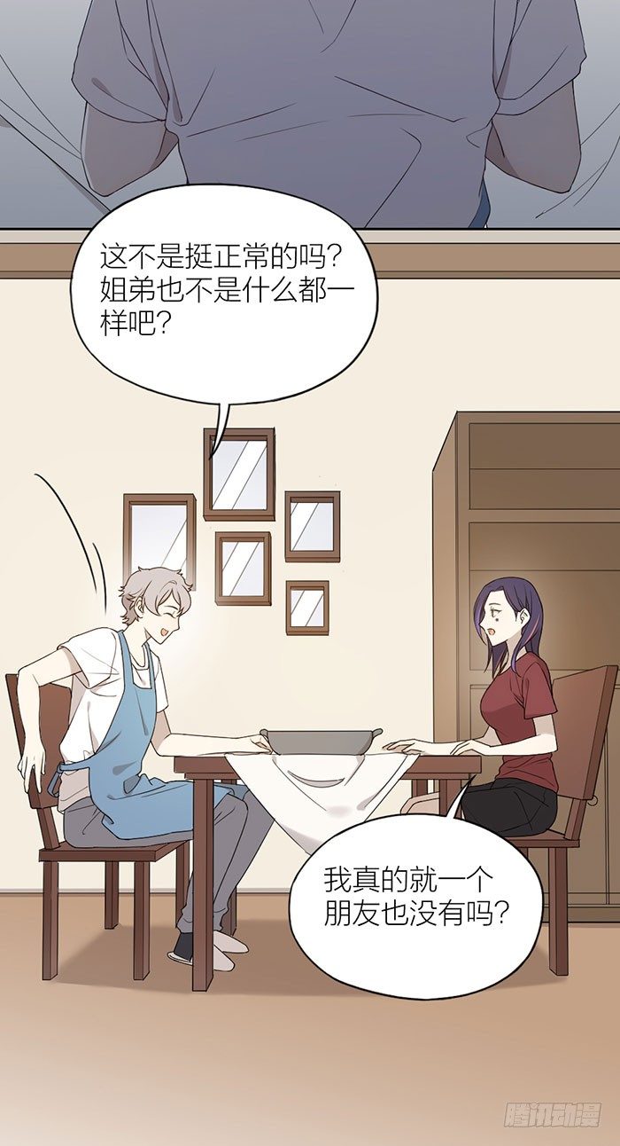 真相浮出水面！-第74话