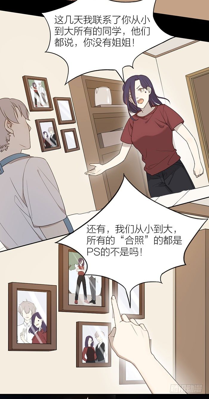真相浮出水面！-第74话