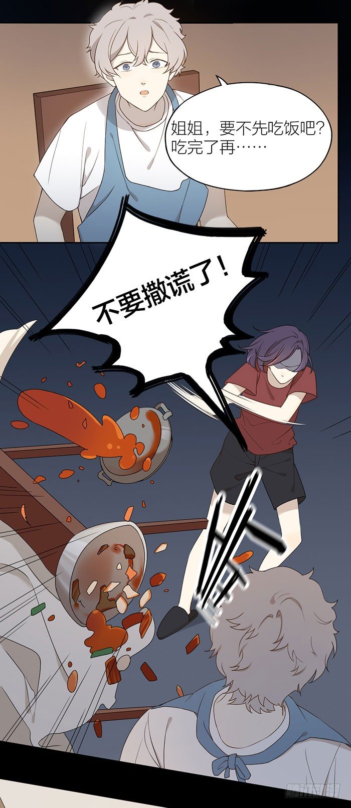 真相浮出水面！-第74话