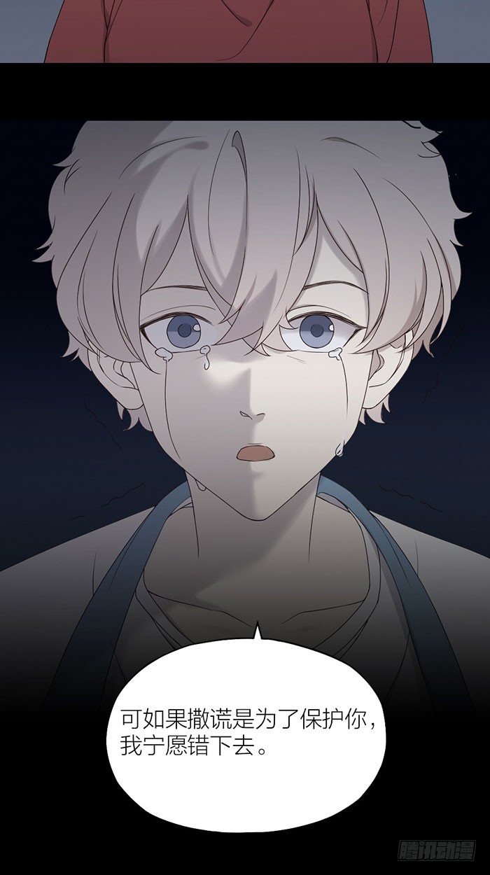 真相浮出水面！-第74话
