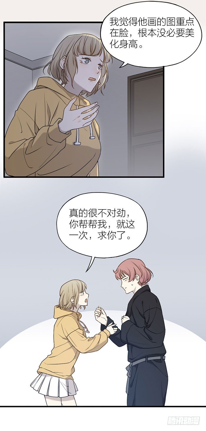 真相浮出水面！-第74话