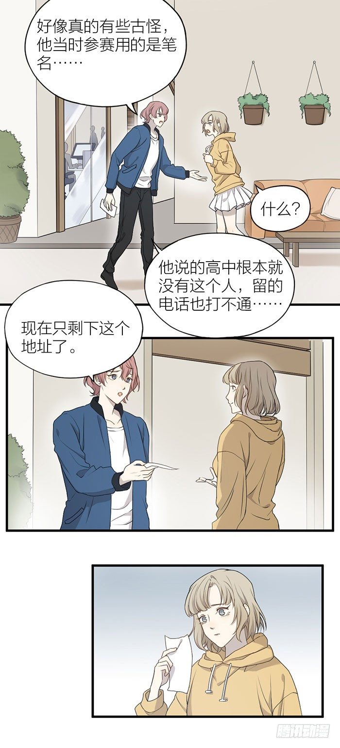 真相浮出水面！-第74话