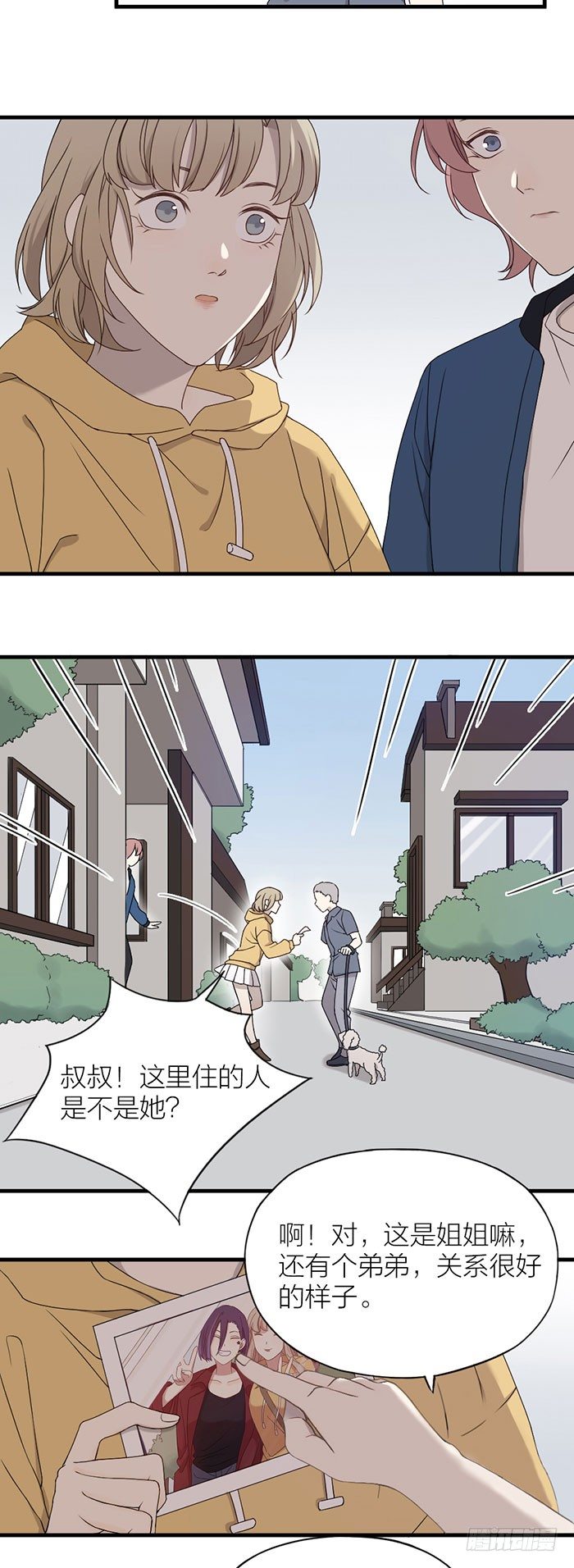 真相浮出水面！-第74话