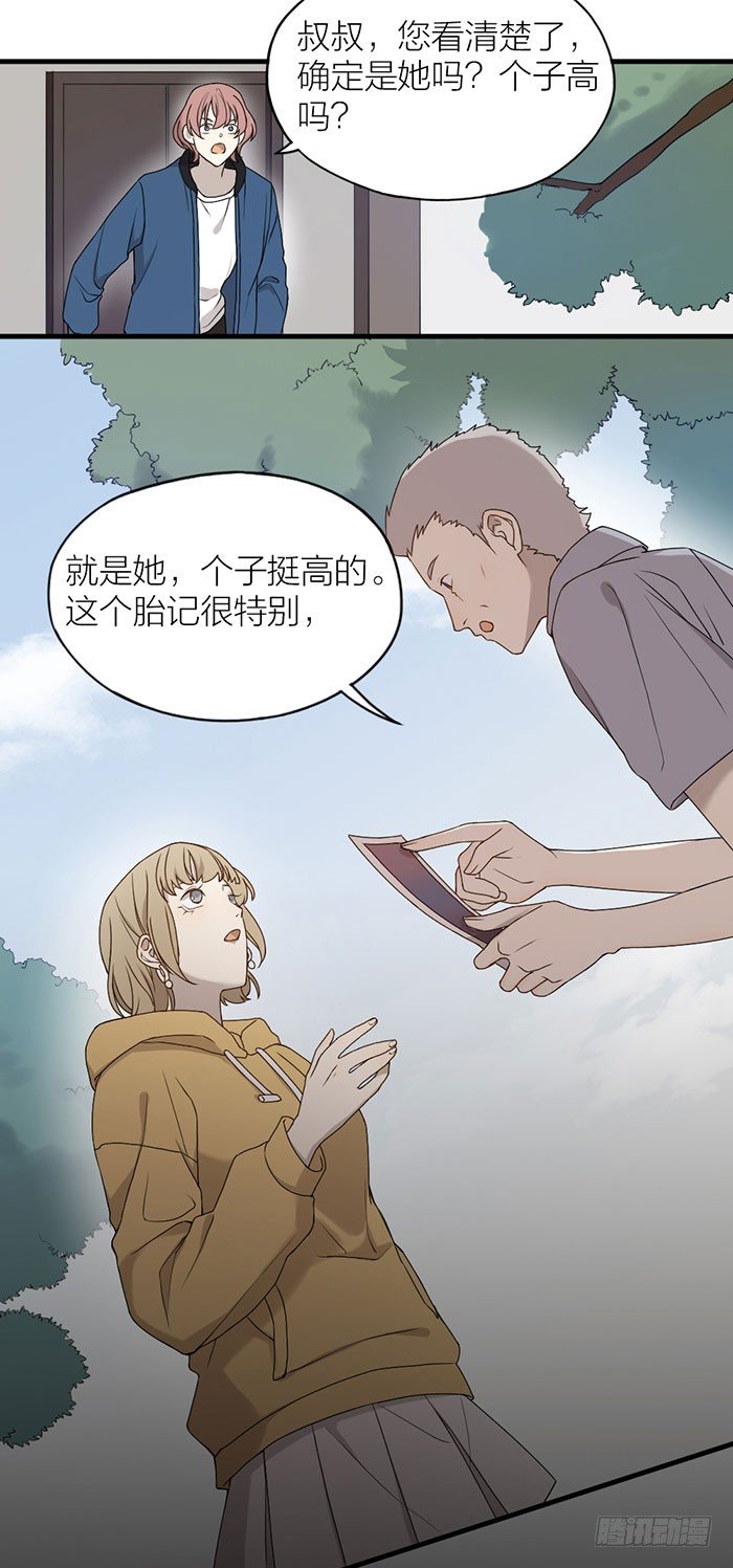 真相浮出水面！-第74话