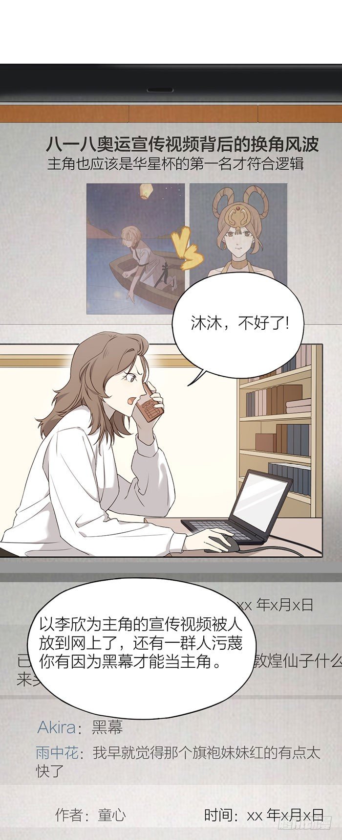 沐沐和之星终于重逢！-第76话
