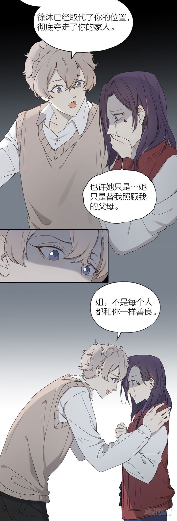 沐沐和之星终于重逢！-第76话