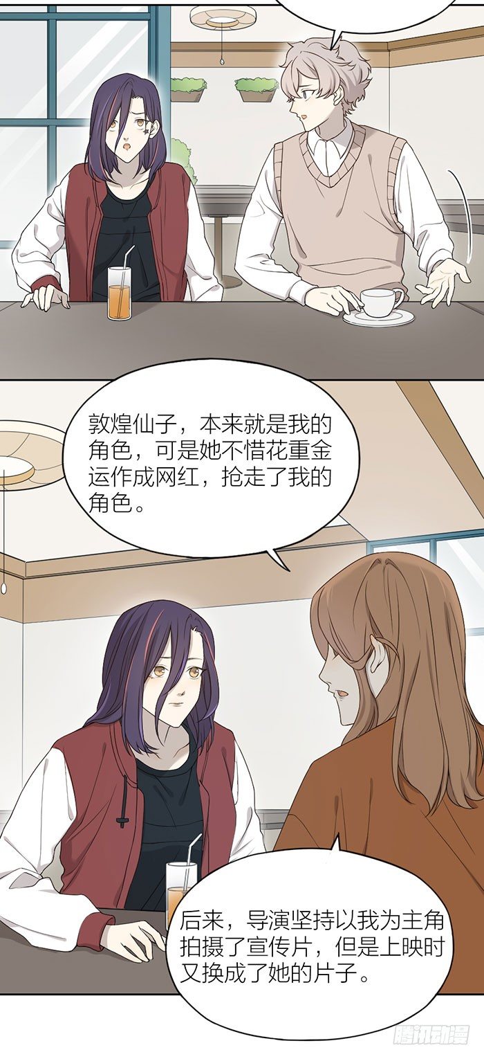 沐沐和之星终于重逢！-第76话