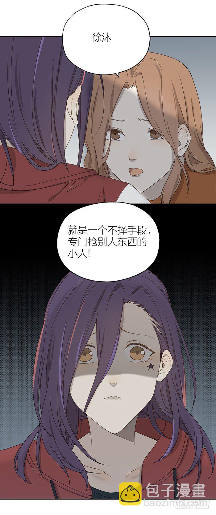 沐沐和之星终于重逢！-第76话
