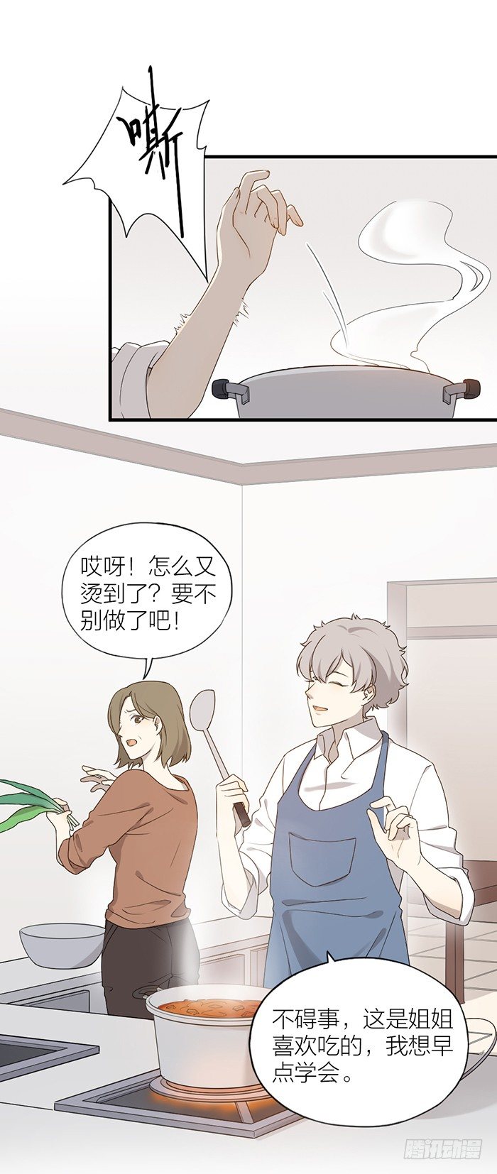 路遇色狼，之星救徐沐！-第78话