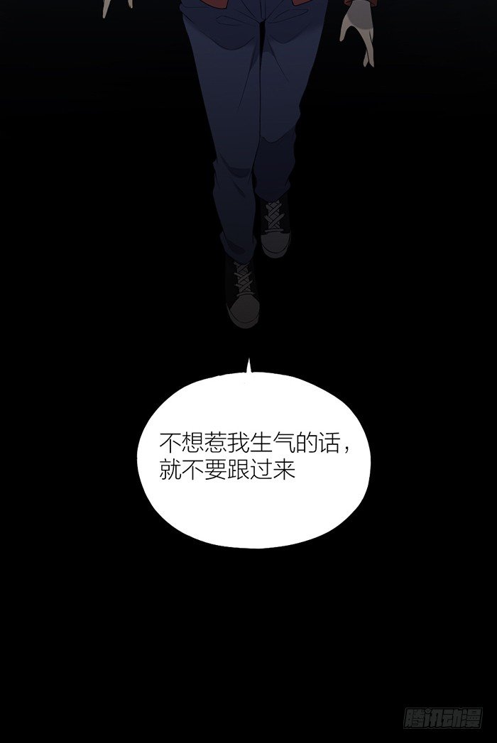 路遇色狼，之星救徐沐！-第78话