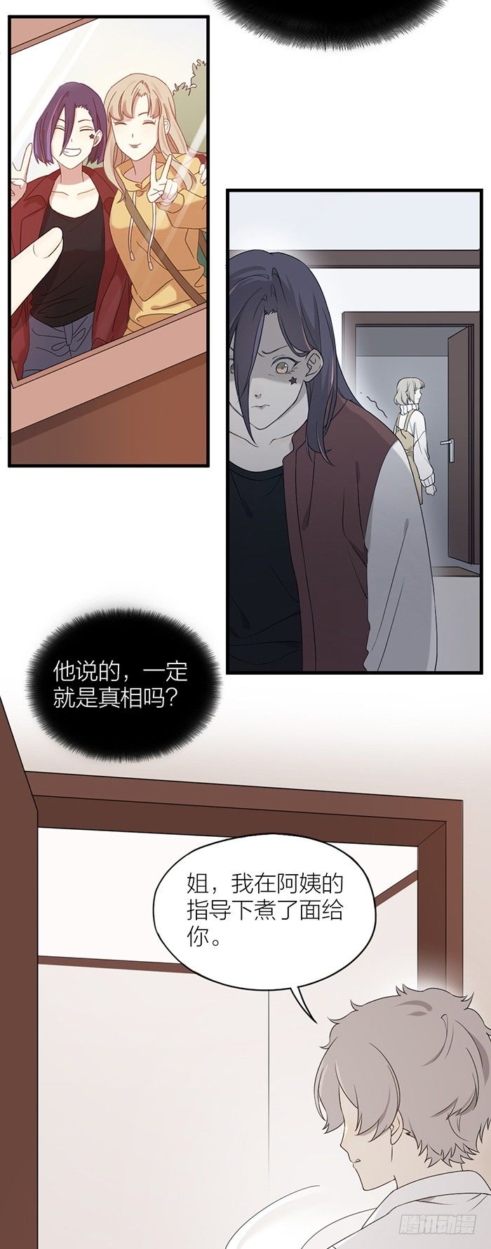 路遇色狼，之星救徐沐！-第78话