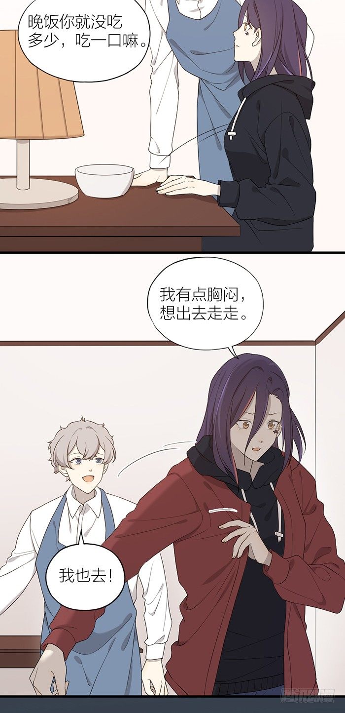 路遇色狼，之星救徐沐！-第78话