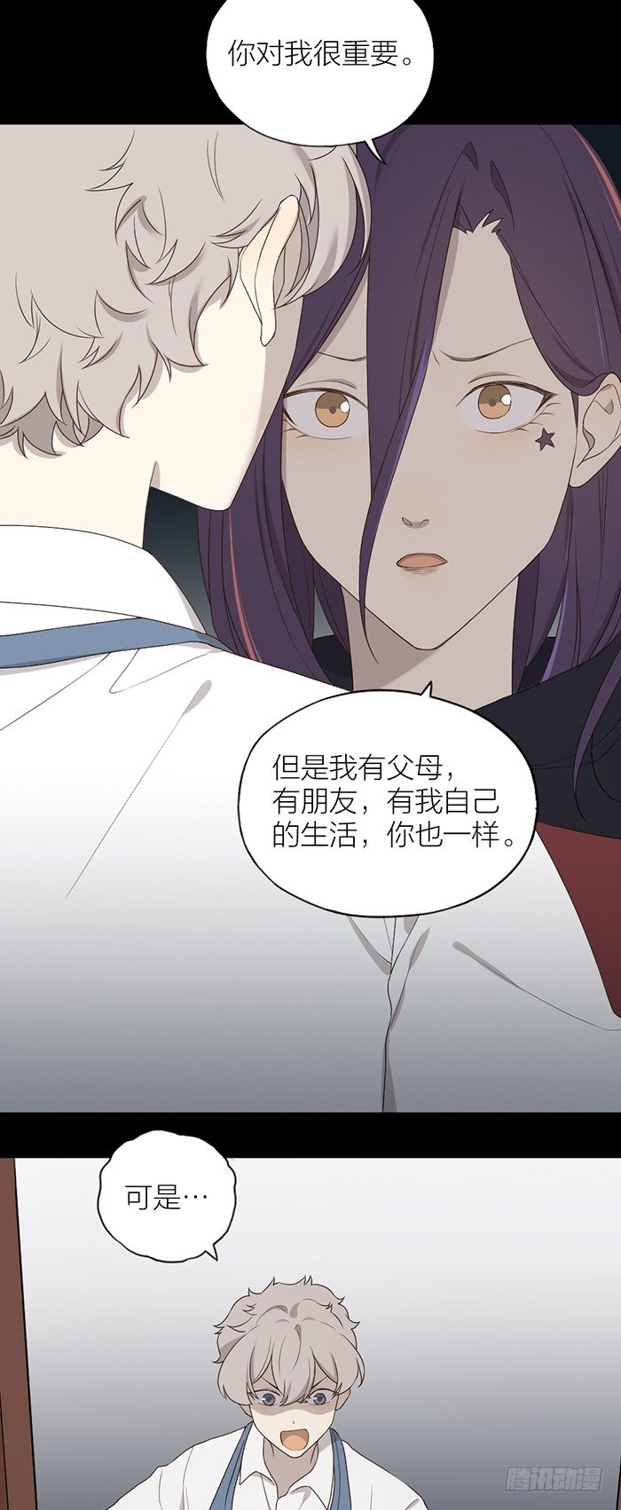 路遇色狼，之星救徐沐！-第78话
