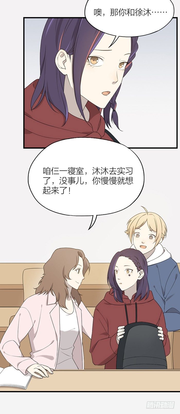 终于重返校园！-第80话