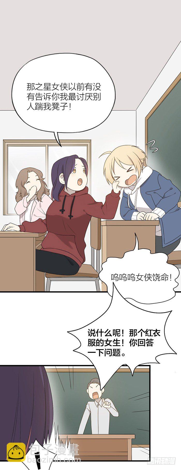 终于重返校园！-第80话