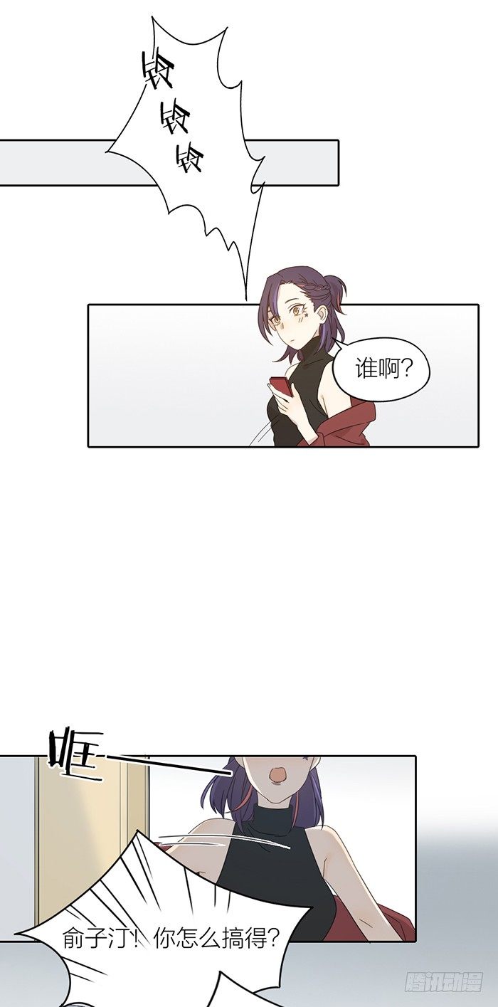俞子汀家背后的隐秘-第82话