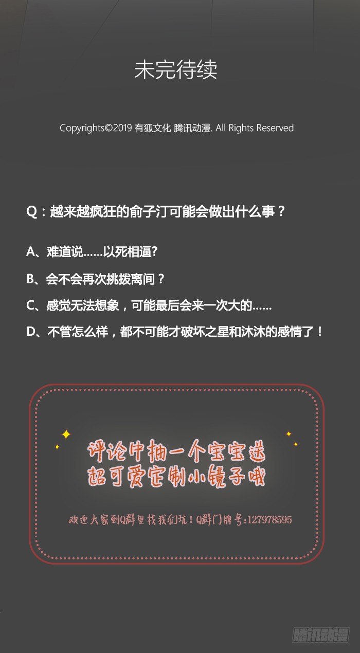 俞子汀家背后的隐秘-第82话