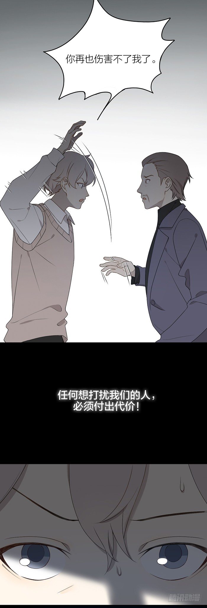 俞子汀家背后的隐秘-第82话
