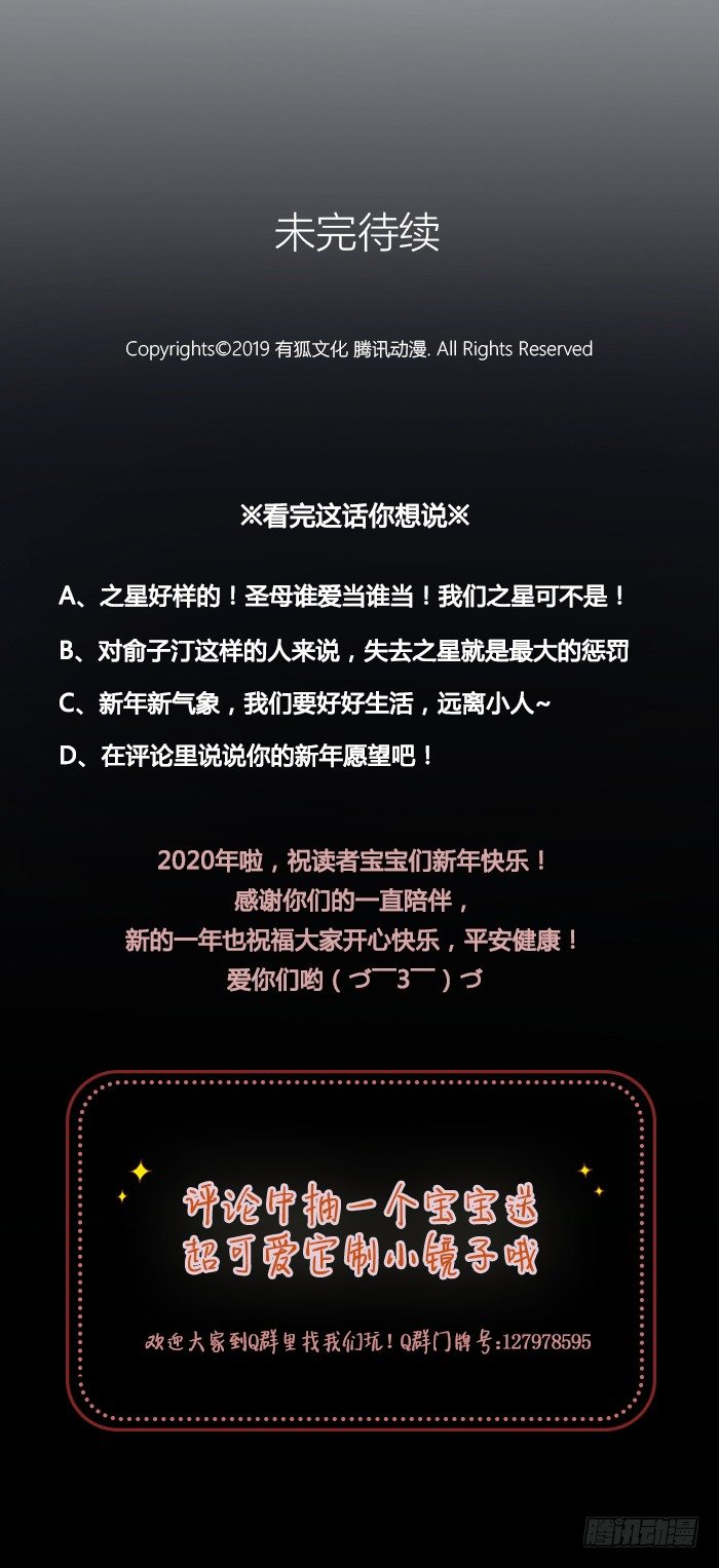 从今以后，你不再是我弟弟-第84话