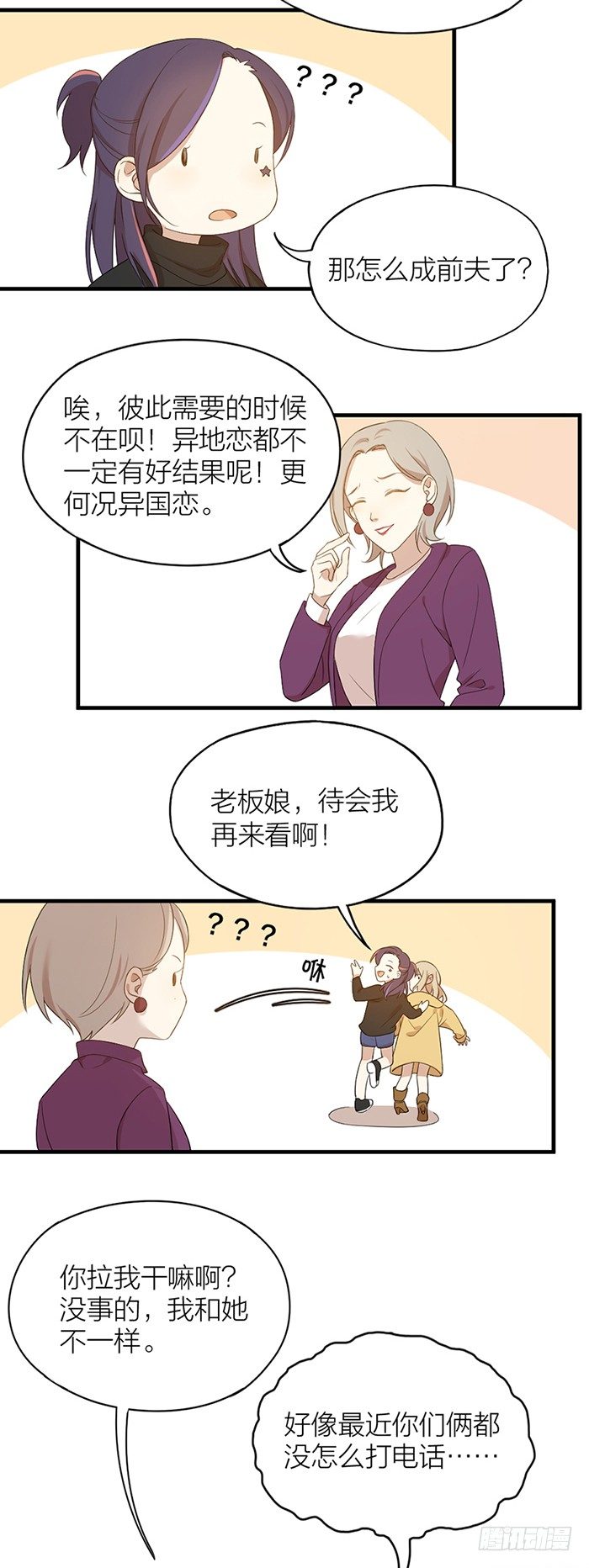 致2008，致我们的青春-第86话