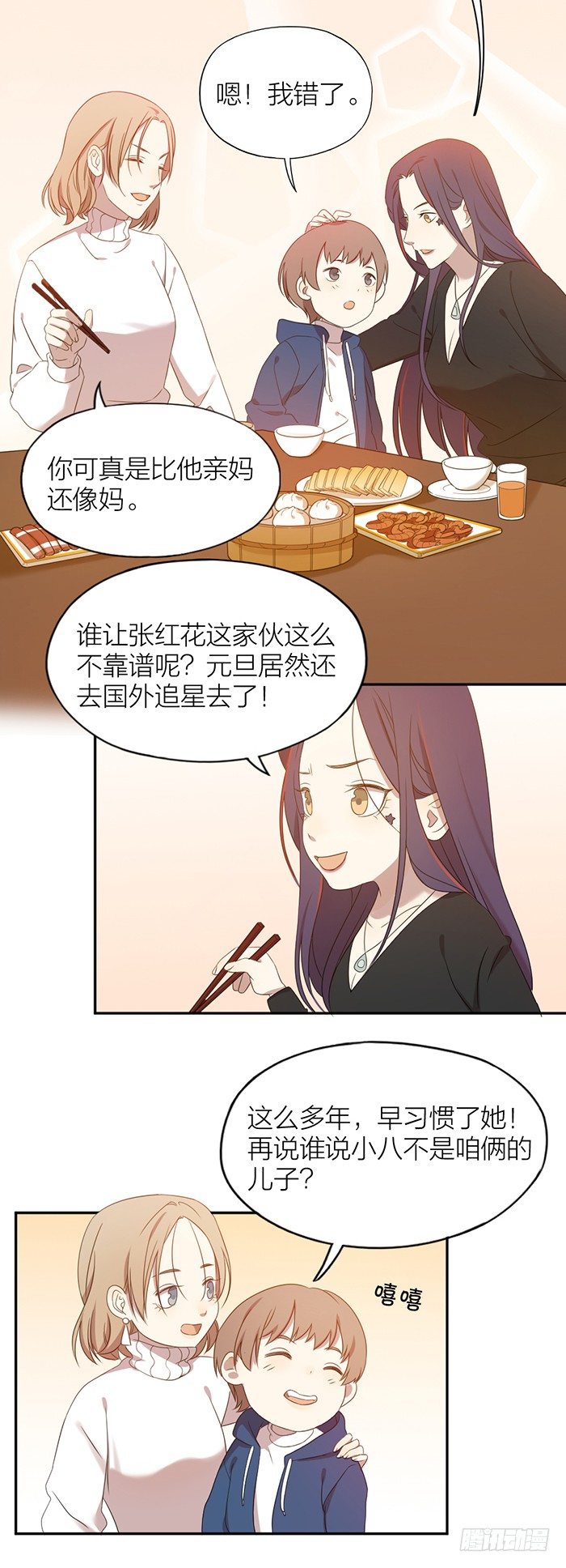 大剧透！十年后的相遇！-第88话