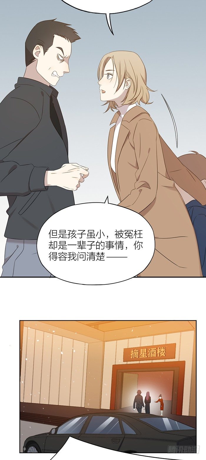 大剧透！十年后的相遇！-第88话