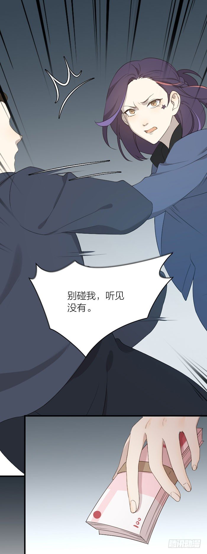 之星遭遇咸猪手？！-第90话