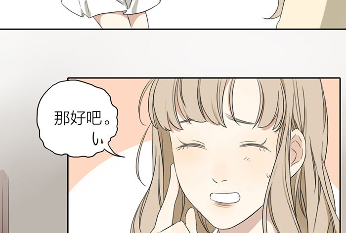 制服诱惑？(1/2)-第10话