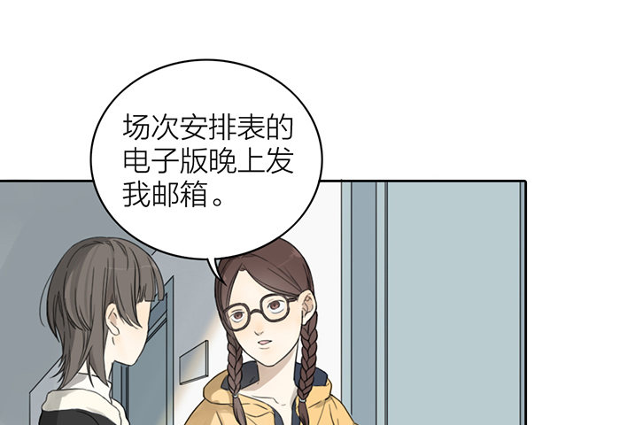 制服诱惑？(1/2)-第10话