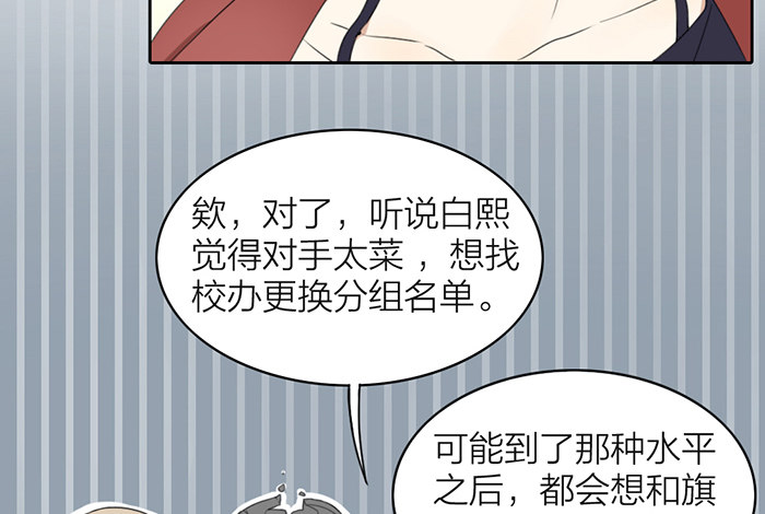 制服诱惑？(1/2)-第10话