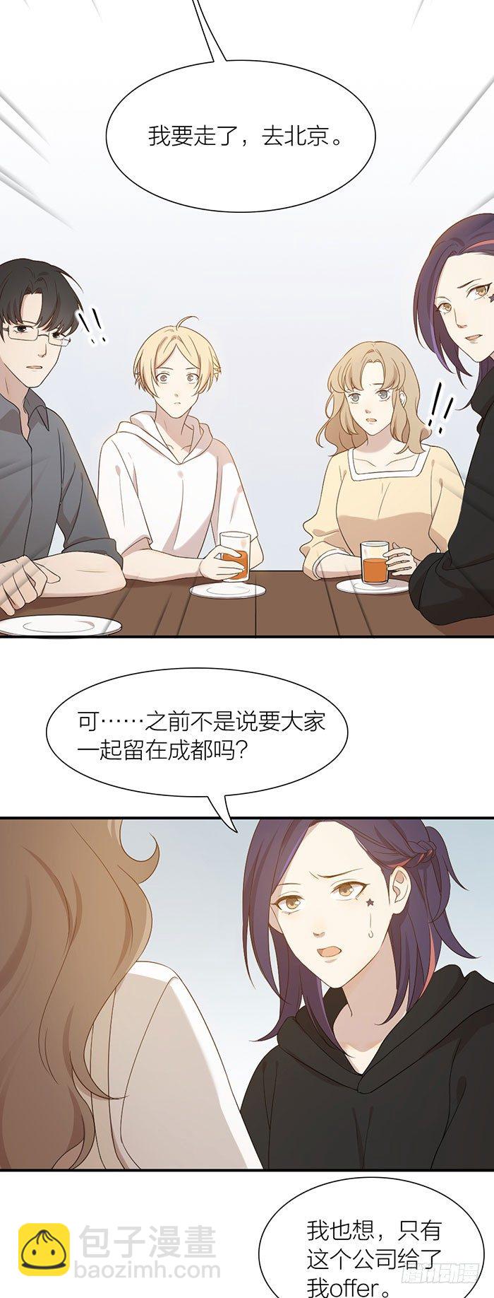 宿舍里的友情危机？-第92话