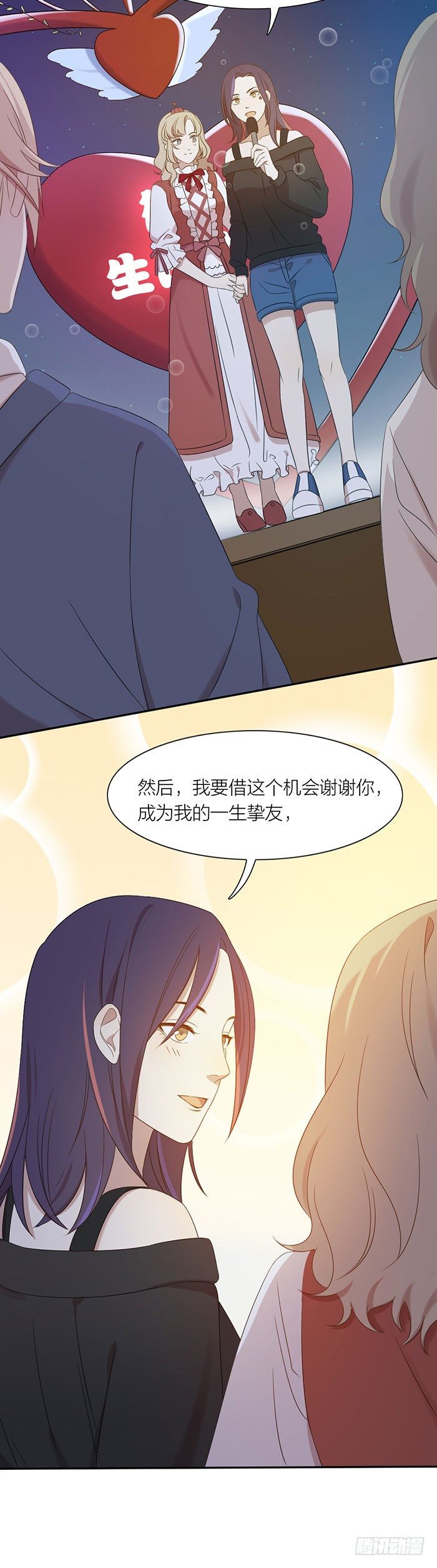 生日惊喜！沐沐公主装-第94话