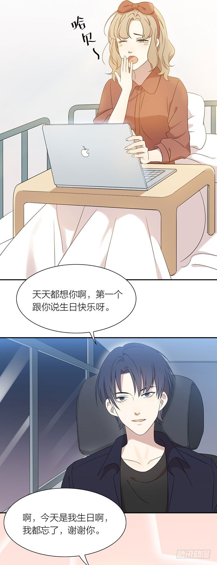生日惊喜！沐沐公主装-第94话