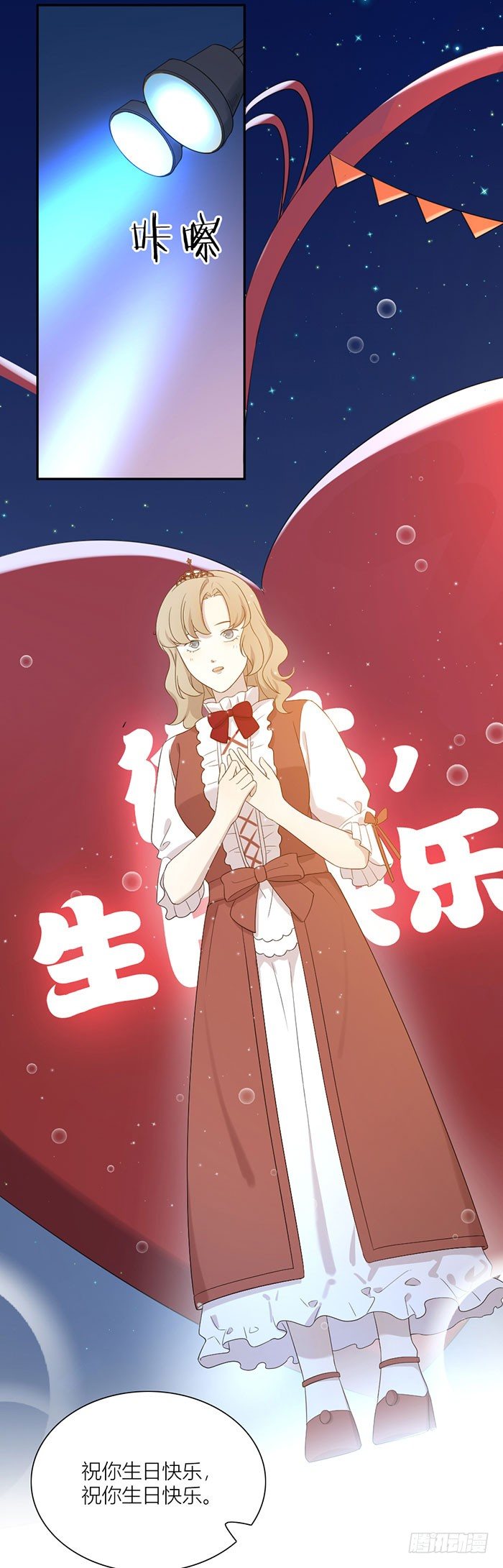 生日惊喜！沐沐公主装-第94话