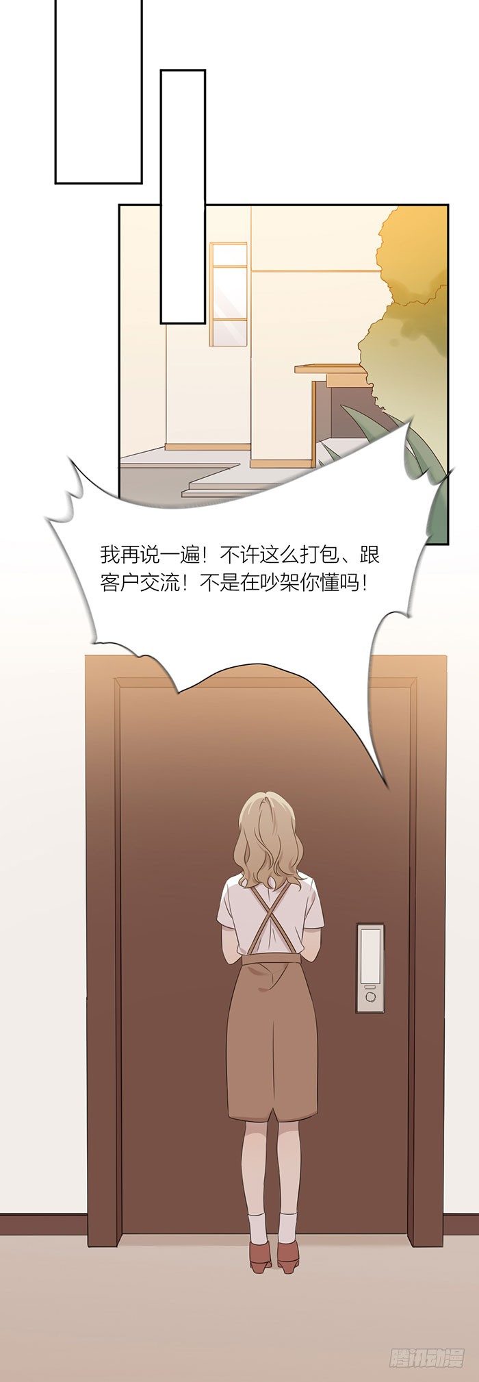 生日惊喜！沐沐公主装-第94话